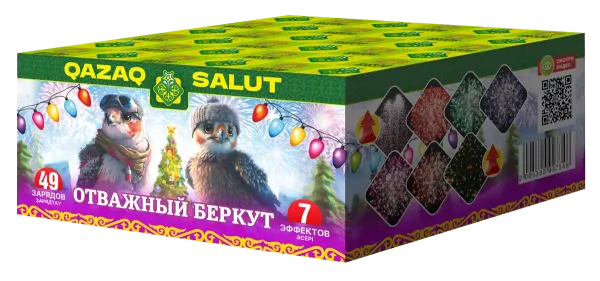 Отважный Беркут/Батыл Бyркіт Кз