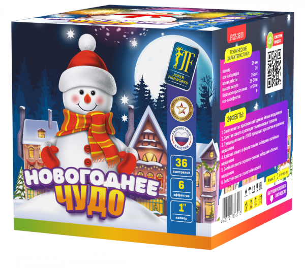 Новогоднее чудо 36.0 залпов 1"