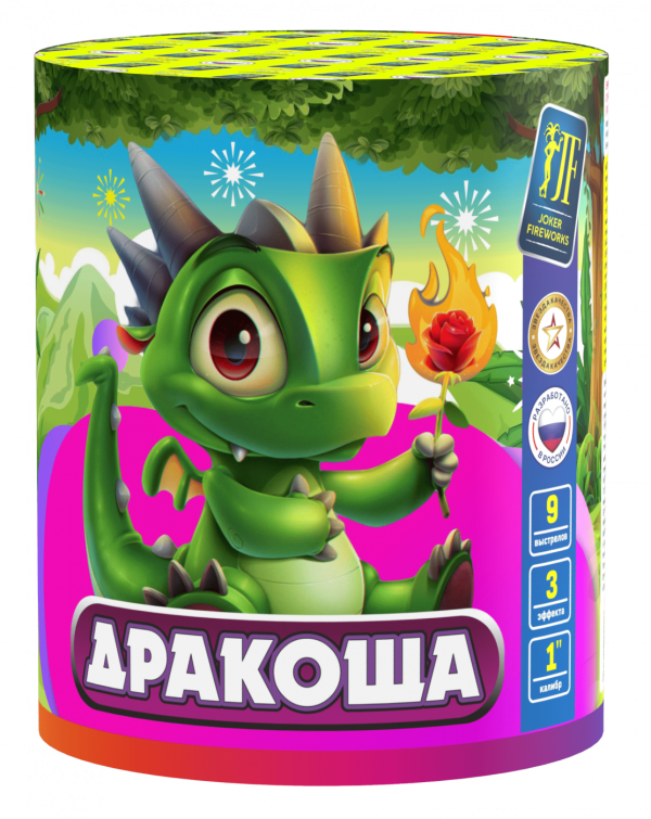 Дракоша 9.0 залпов 1"