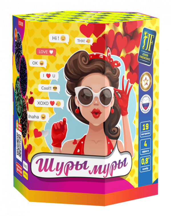 Шуры Муры 19.0 залпов 0,8"