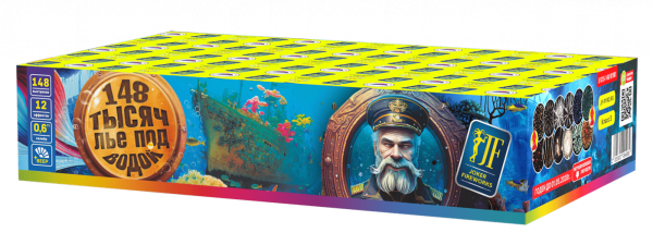 148 тысяч лье под водой, ВЕЕР 148.0 залпов 0,6"