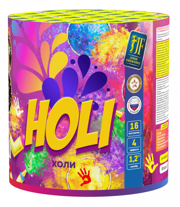 Холи 16.0 залпов 1,2"