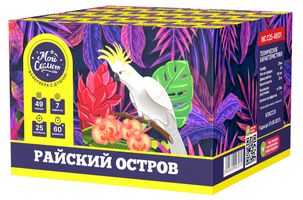 Райский остров 49.0 залпов 1"