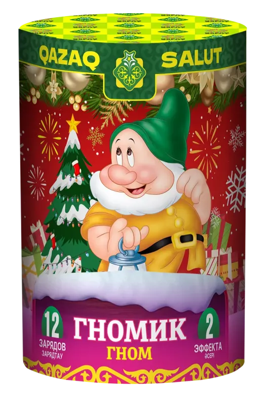 Гномик Кз