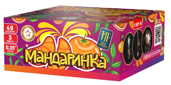 Мандаринка 49.0 залпов 0,35"