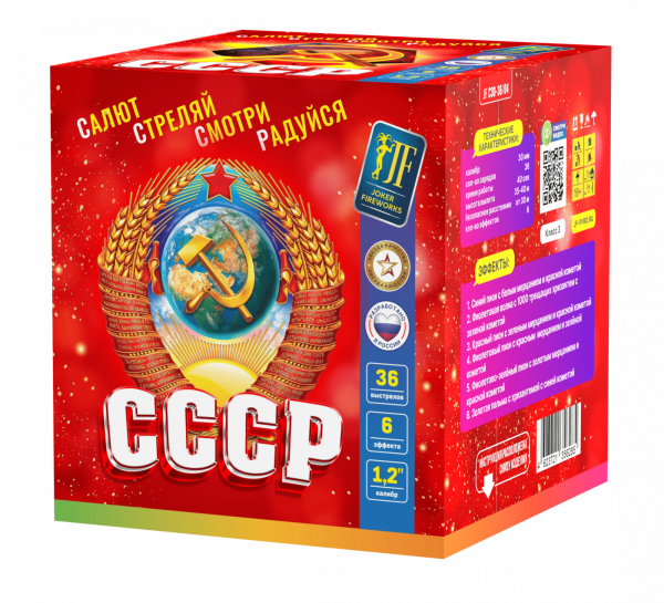 СССР 36.0 залпов 1,2"