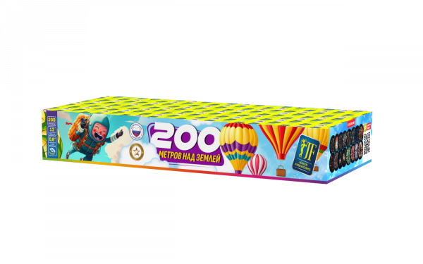 200 метров над землёй, ВЕЕР 200.0 залпов 0,6"