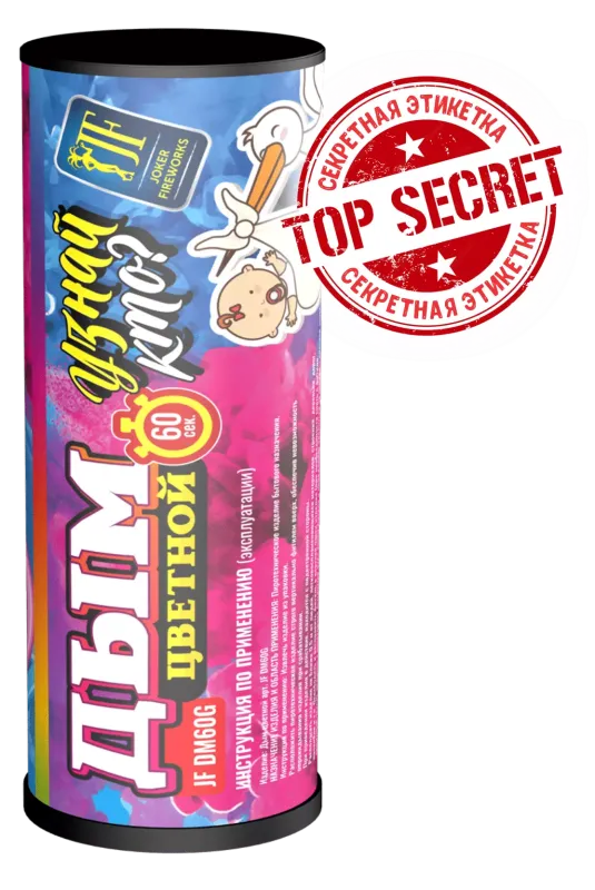 Дым цветной DM60G