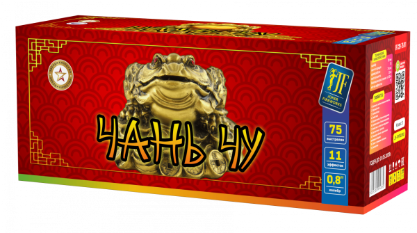 Чань Чу 75.0 залпов 0,8"