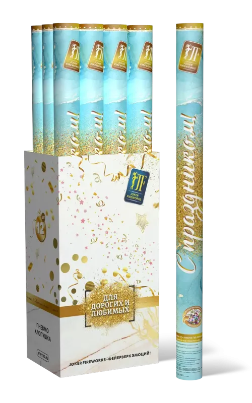 Хлопушка С Праздником!