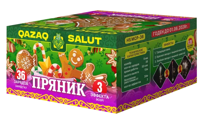 Пряник Кз