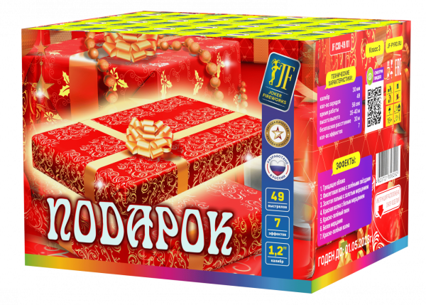 Подарок 49.0 залпов 1,2"