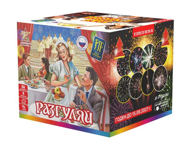 Разгуляй ВЕЕР 56.0 залпов 0,8-1-1,2-1,5"