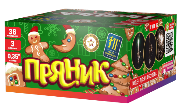 Пряник 36.0 залпов 0,35"
