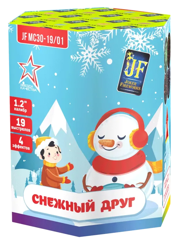 Снежный друг