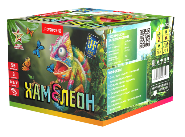Хамелеон ВЕЕР 56.0 залпов 0,8-1"