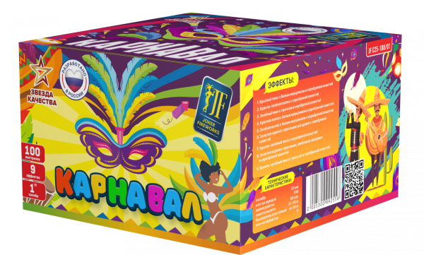 Карнавал 100.0 залпов 1"