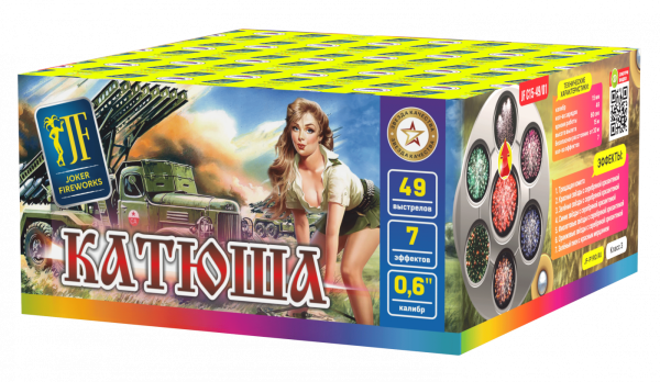 Катюша 49.0 залпов 0,6"