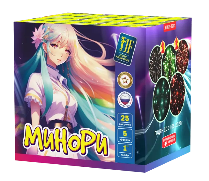 Минори