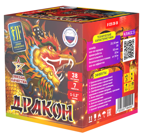 Дракон 38.0 залпов 1-1,2"