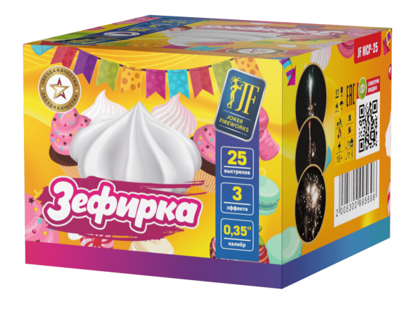 Зефирка 25.0 залпов 0,3"